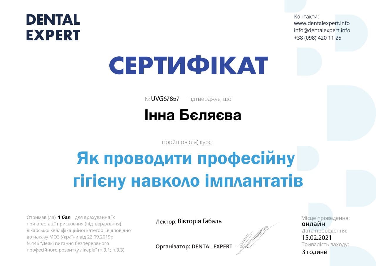 Сертифікат 14