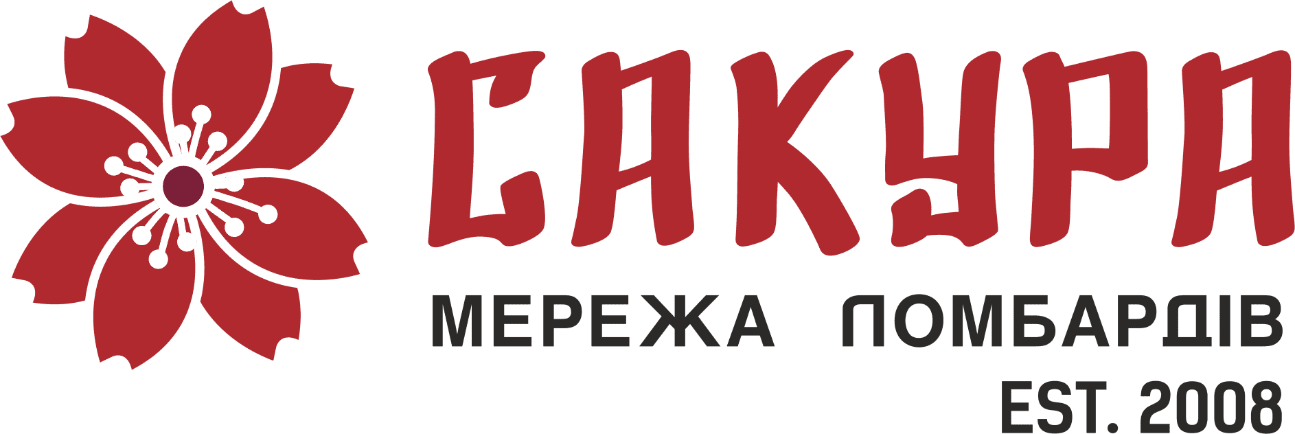 Ломбард Сакура