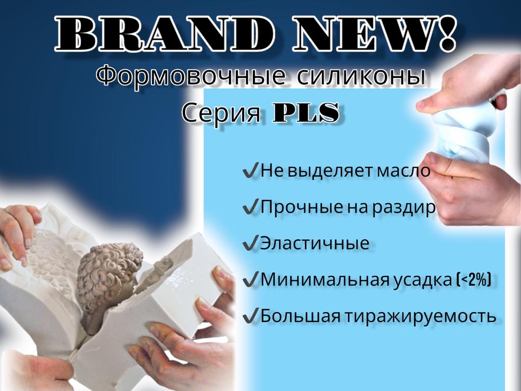 Купить Двухкомпонентный Силикон Для Изготовления Форм