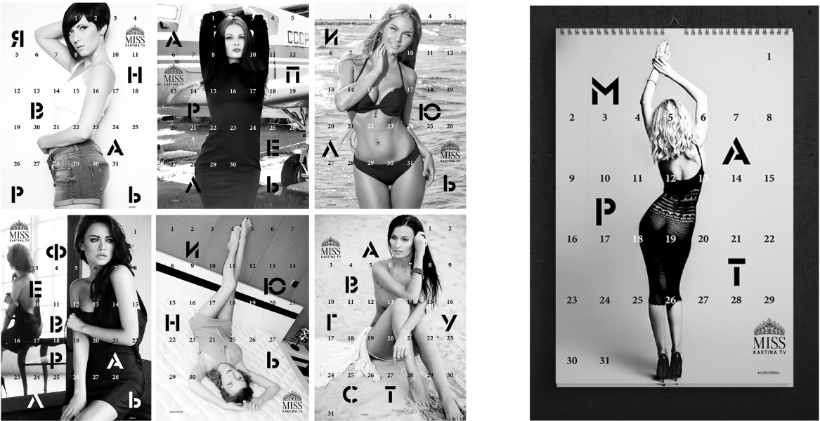 Miss Kartina.TV – Kalender 2015