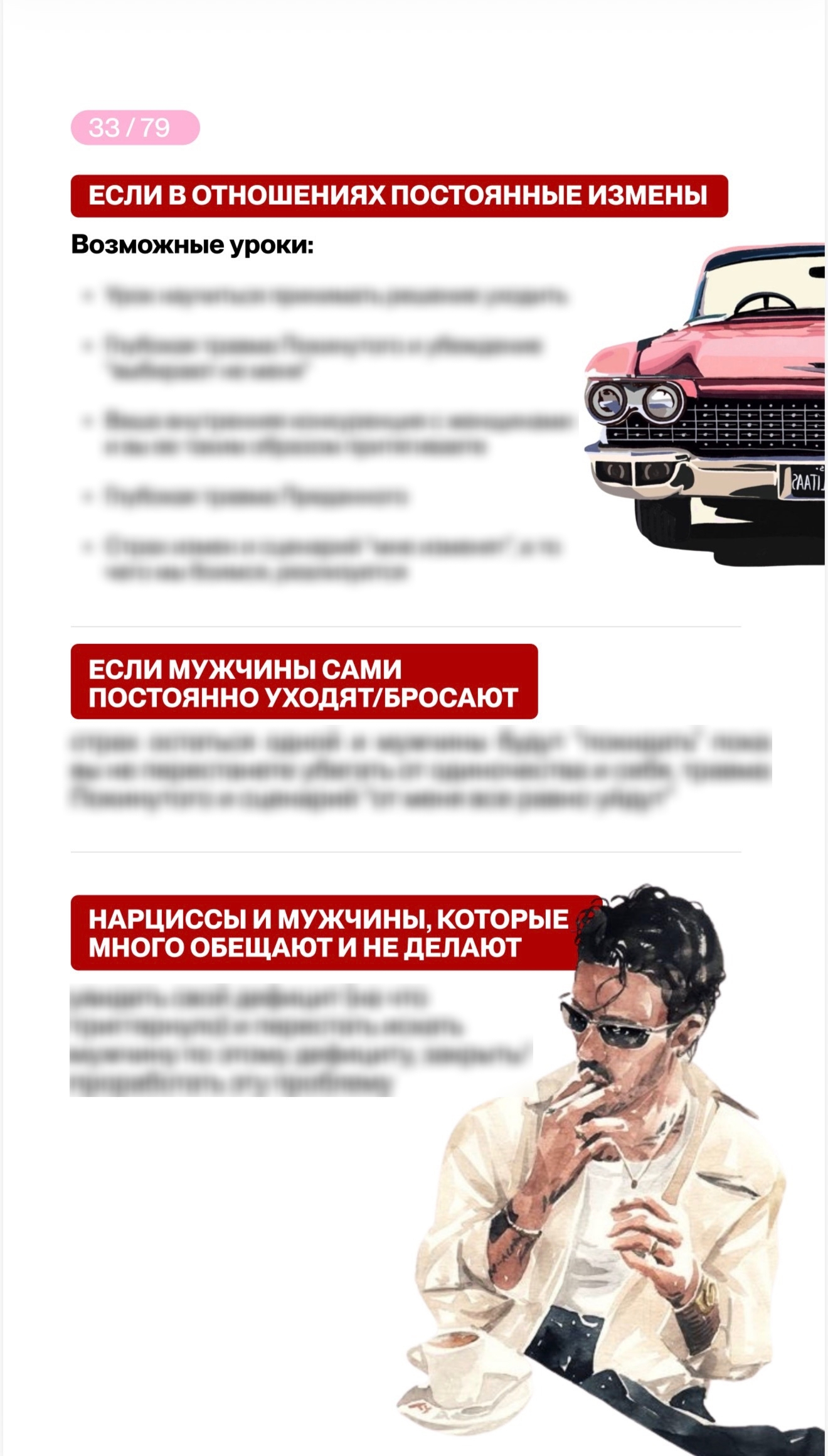 Типажи