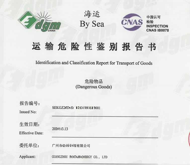 Identification and Classification Report for Transport of Goods issued by DGM China — the dangerous goods document required for lithium battery cargo by sea