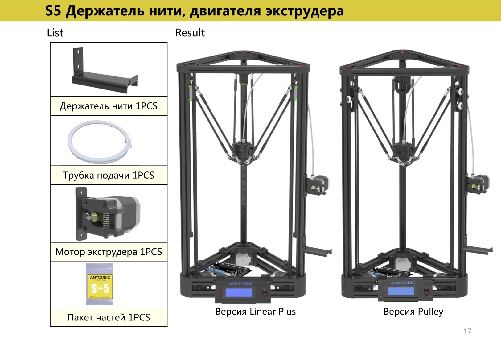 Anycubic калибровка стола