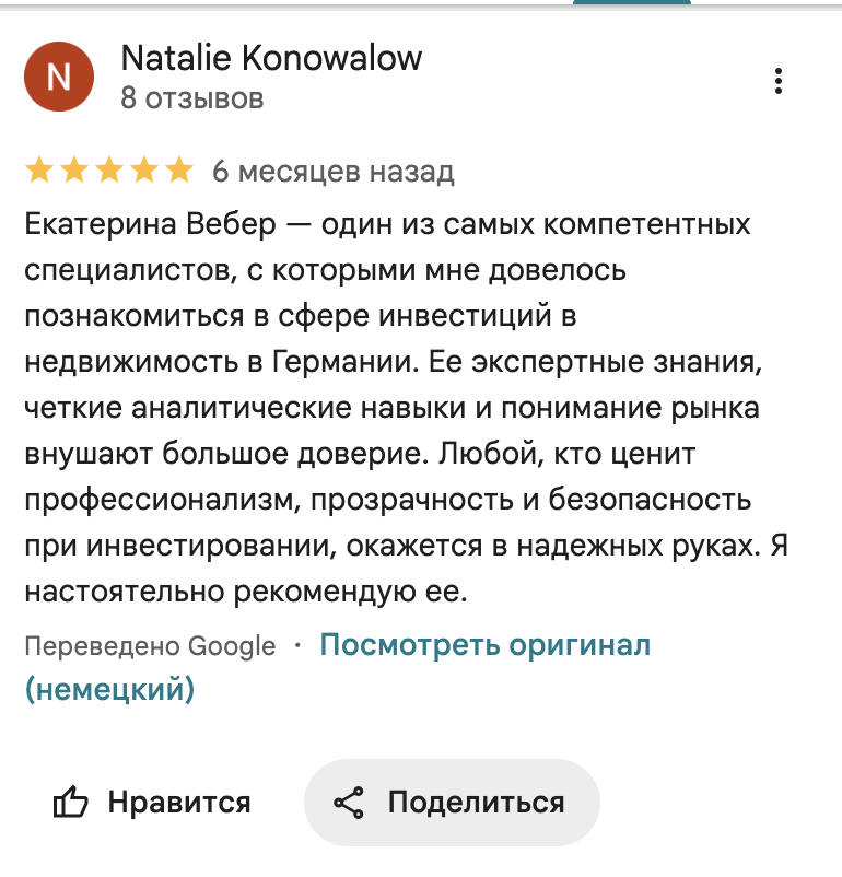 Review screenshot