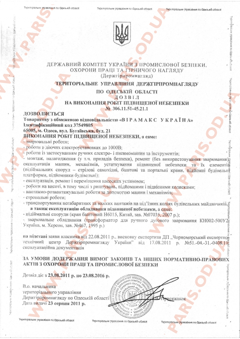 Документы ЖК «Париж» — изображение 4