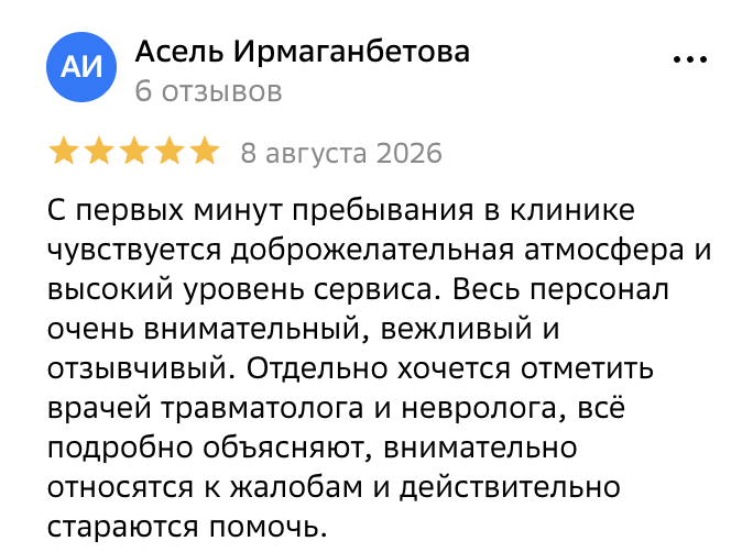 Отзыв 2ГИС