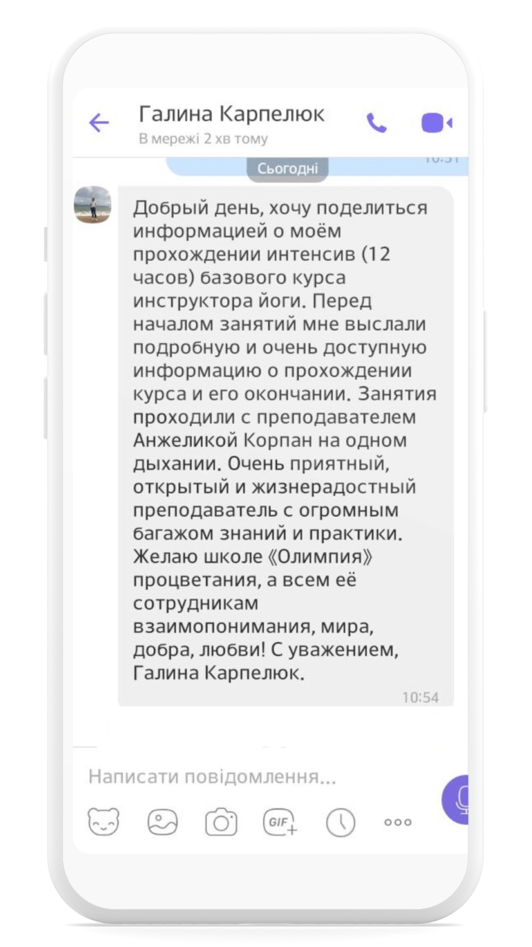 Відгук студента школи Олімпія