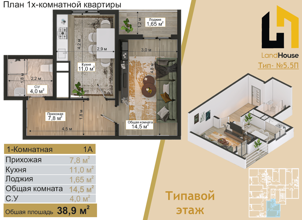 План квартиры — 50.3 м²