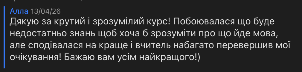 Відгук 3