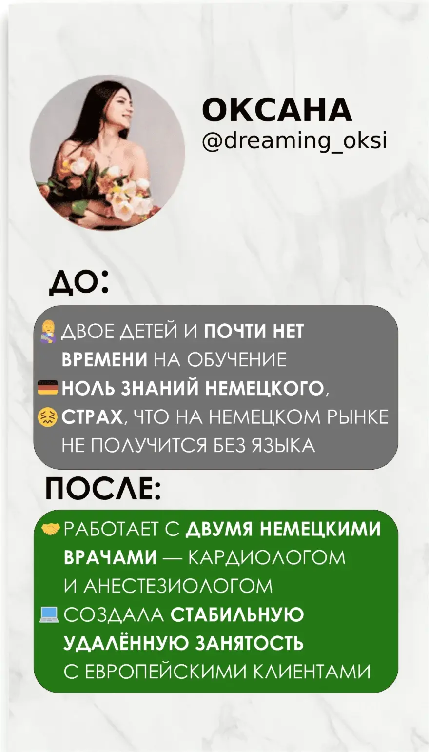 Кейс ученика 13