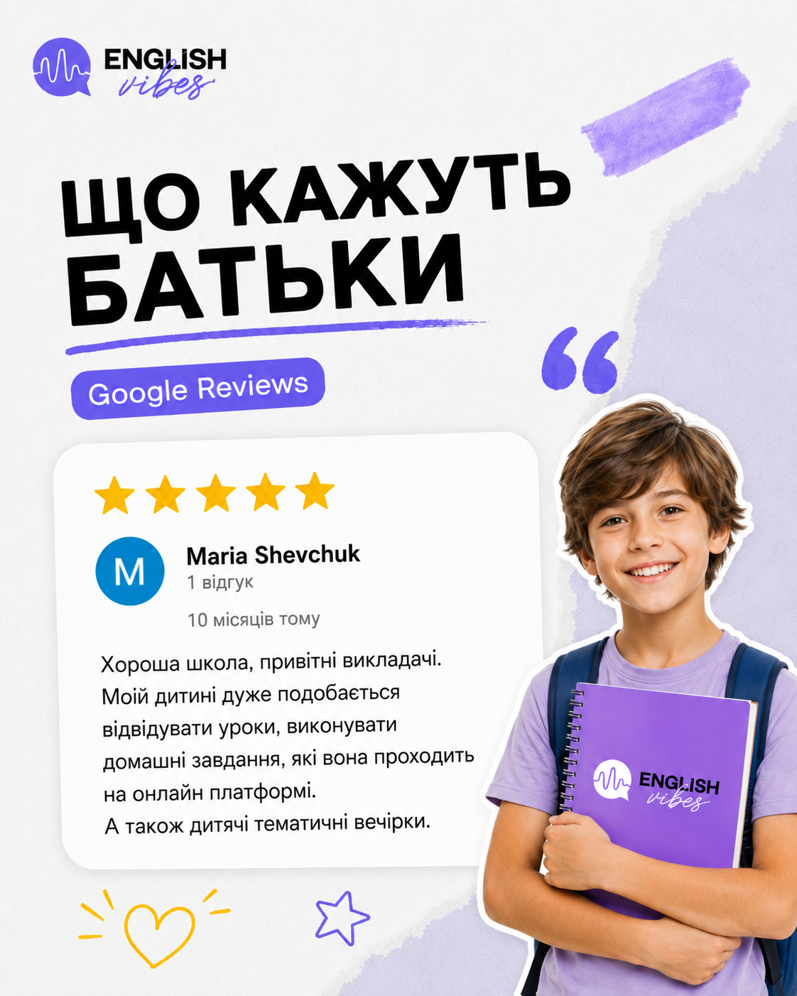 Відгук про English Vibes