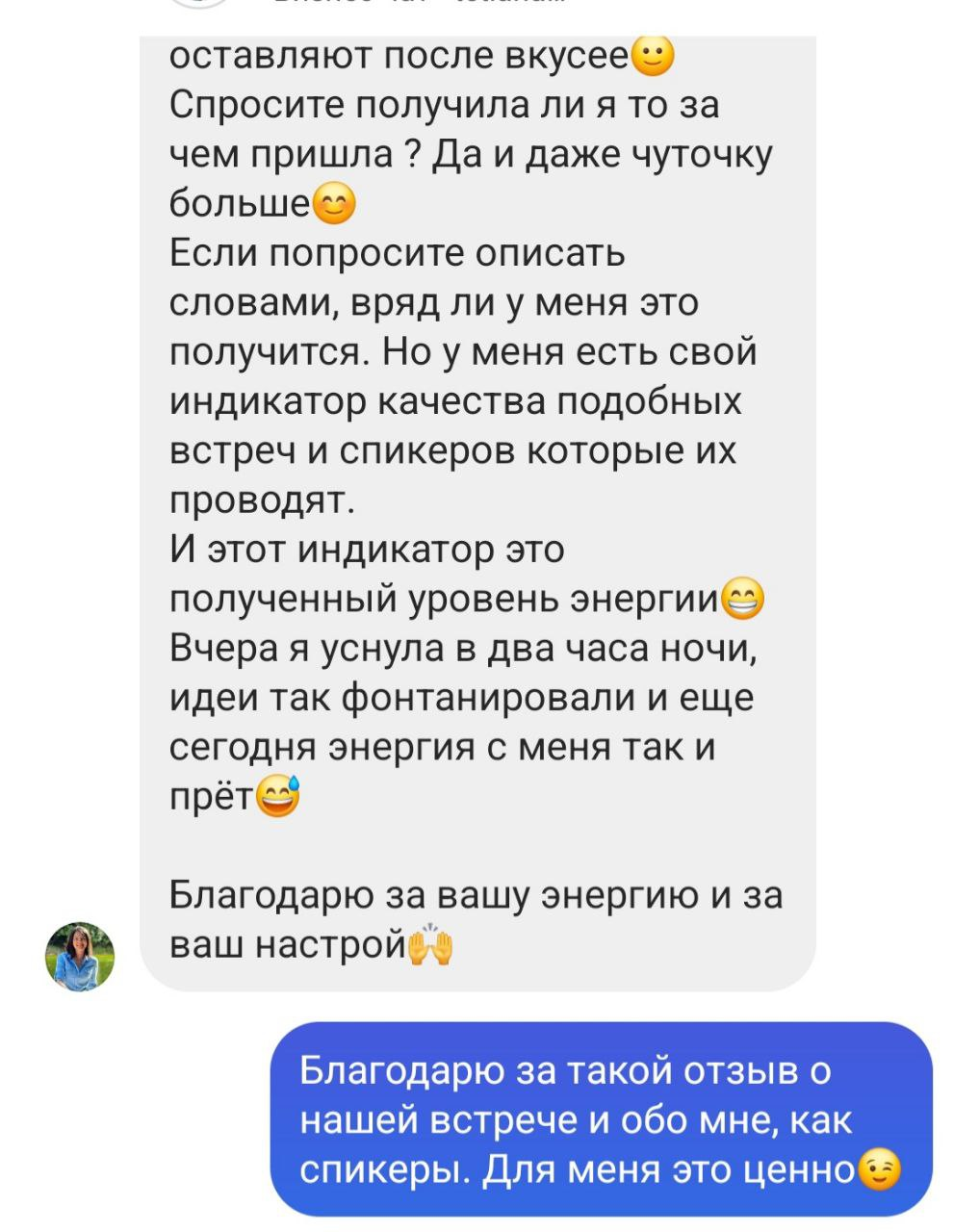 Отзыв 2