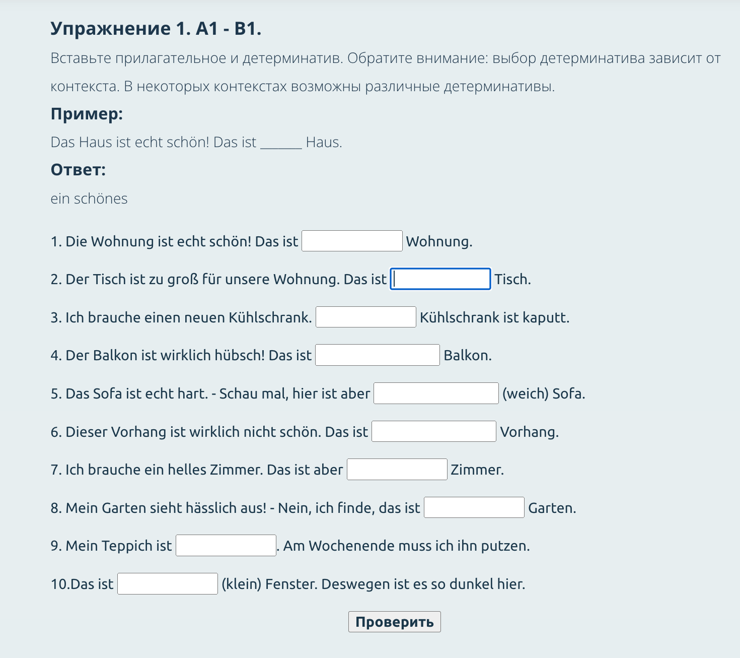 Cпринт Склонение немецкого прилагательного | lingua franconia -  онлайн-школа немецкого языка