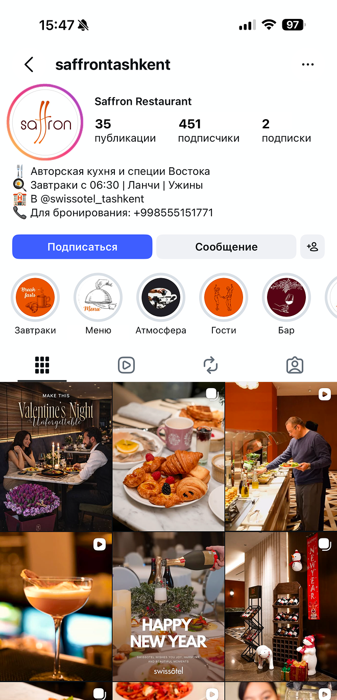 Ведение Instagram ресторана Saffron — проект What I.F.
