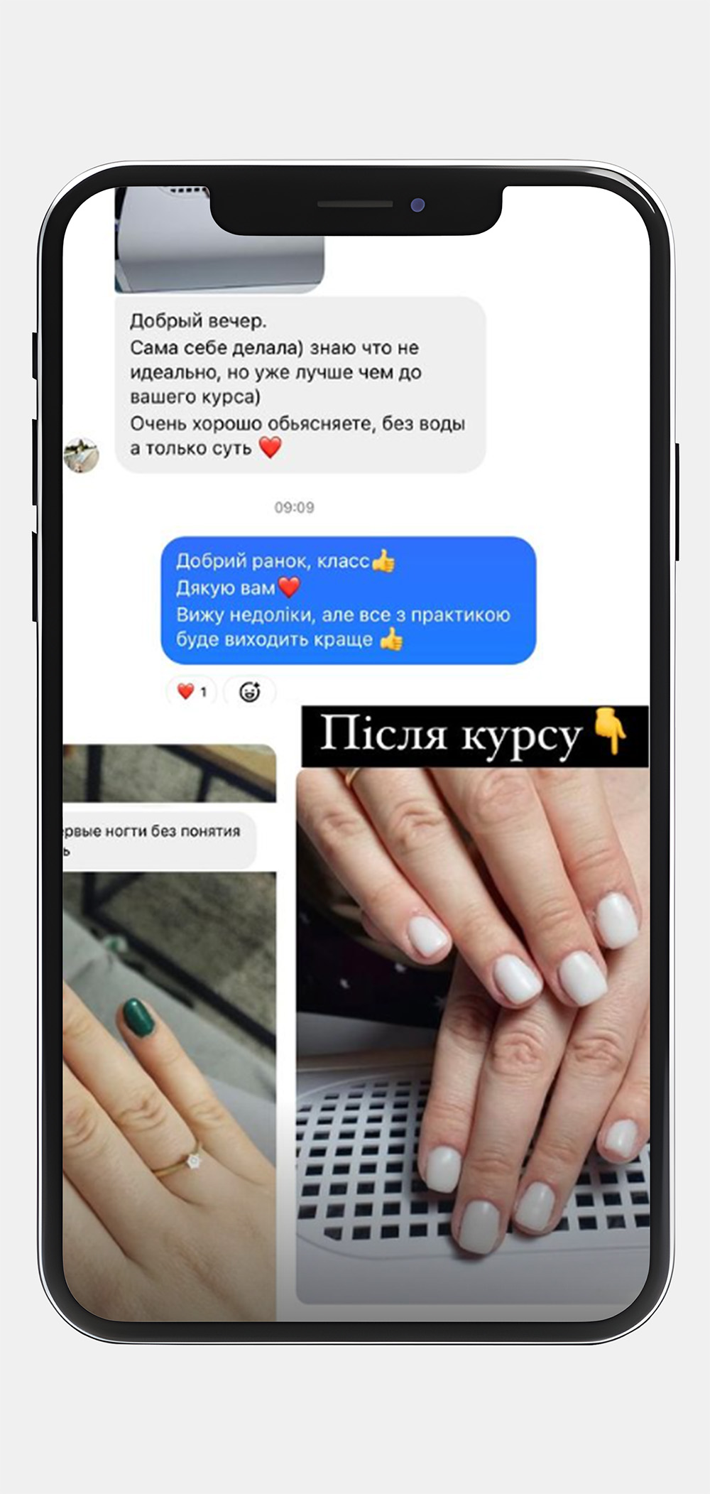 Відгук учениці про курс домашнього манікюру