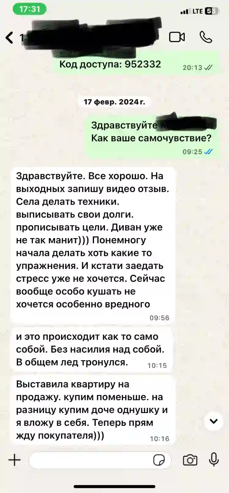 Отзыв клиента