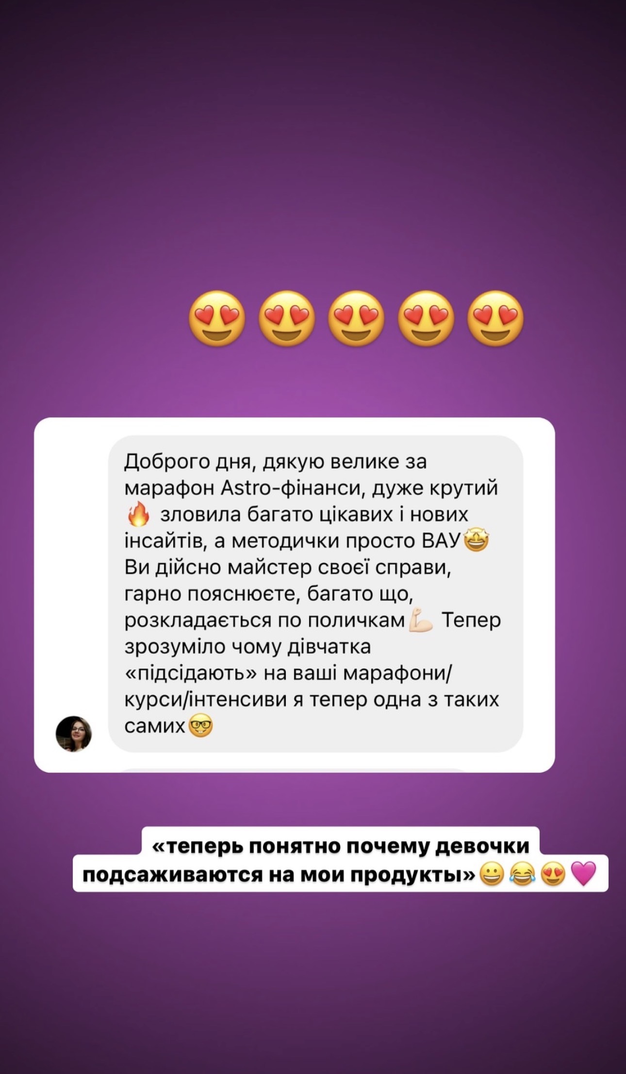 Отзыв участницы марафона
