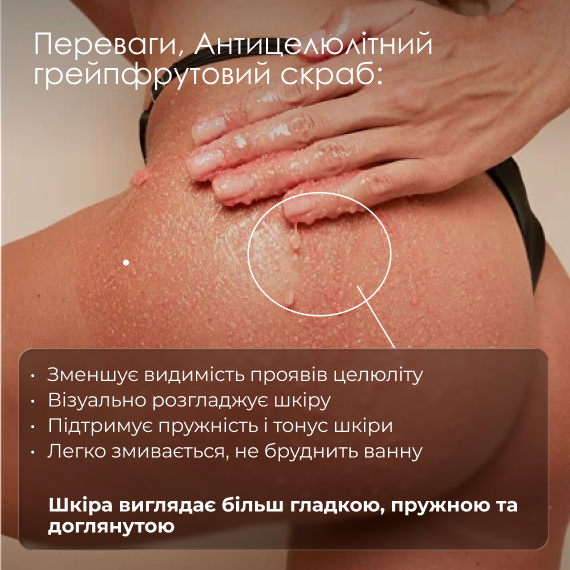 Текстура скрабу
