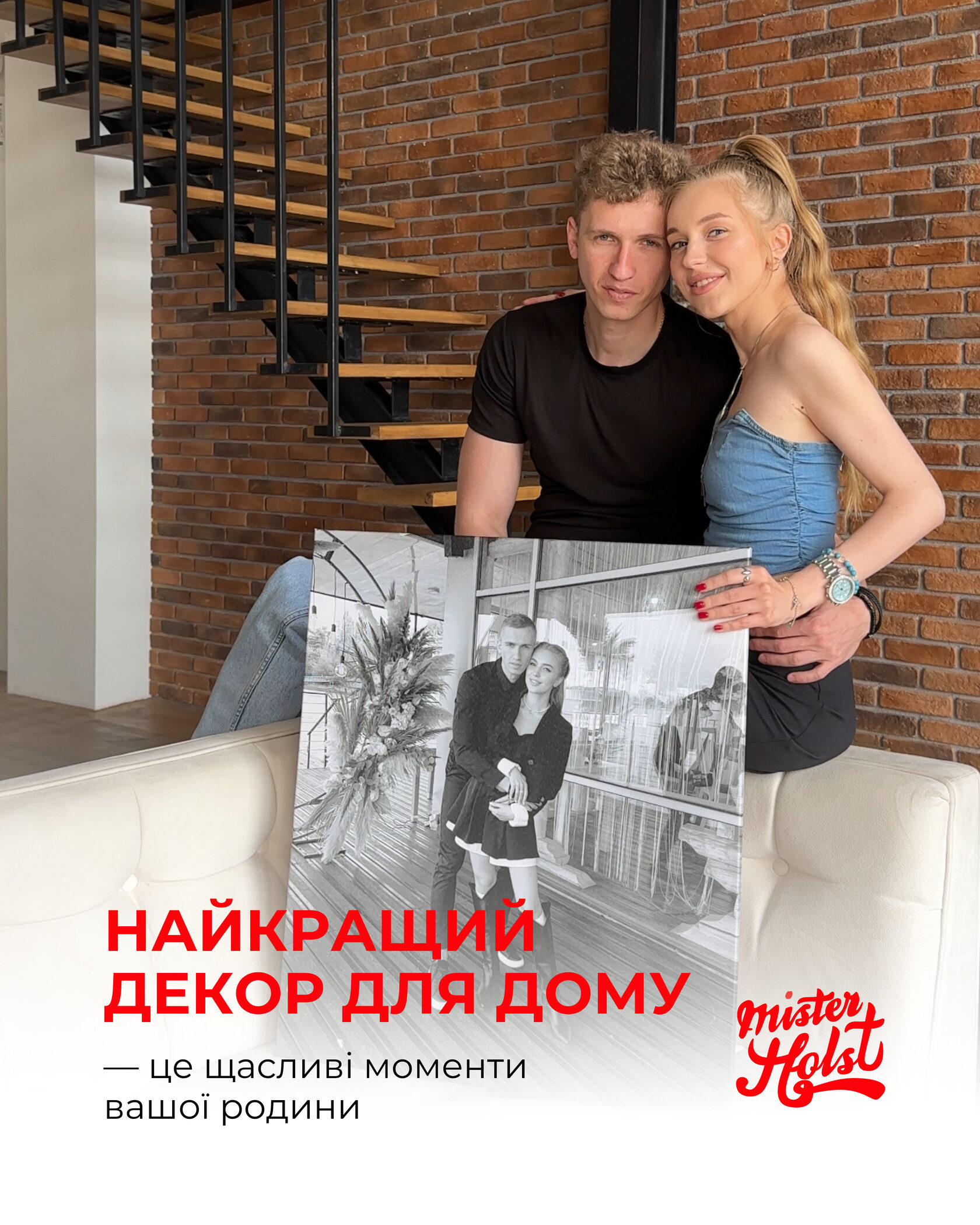 Картина Mister Holst