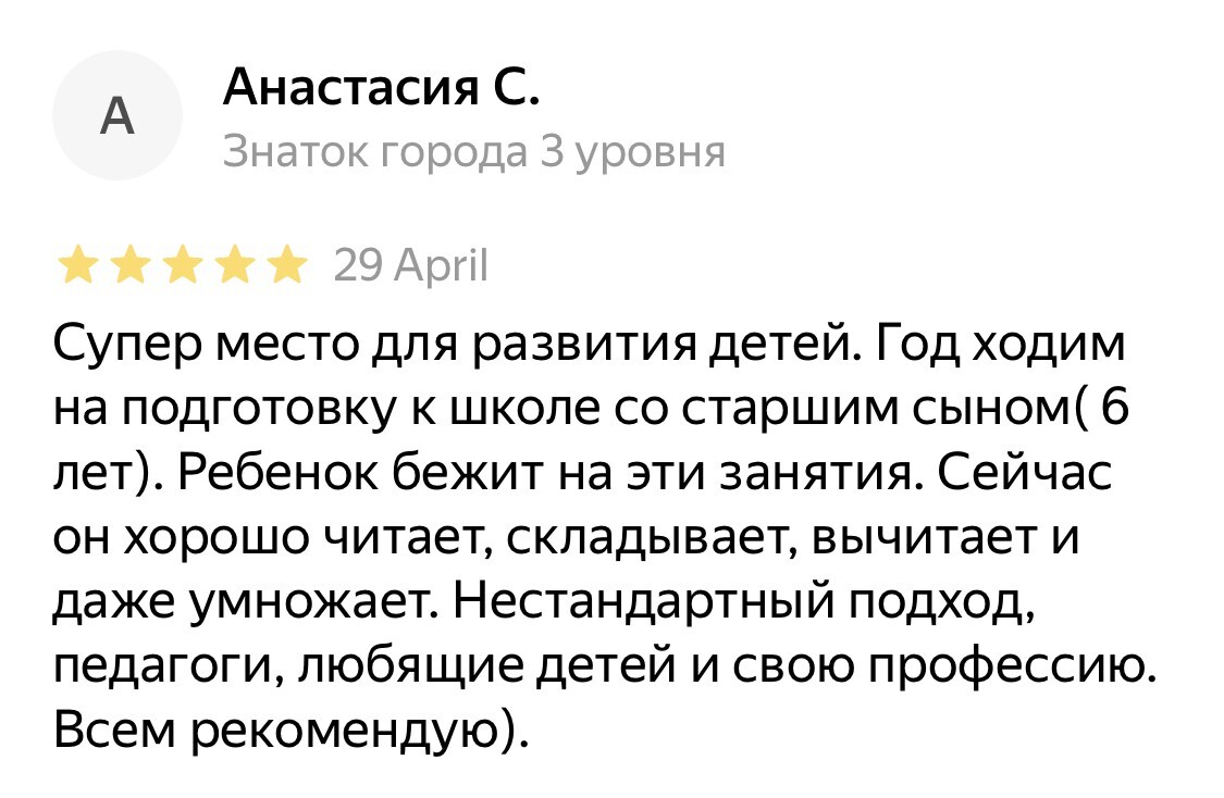 Отзыв о ДОшколе 1