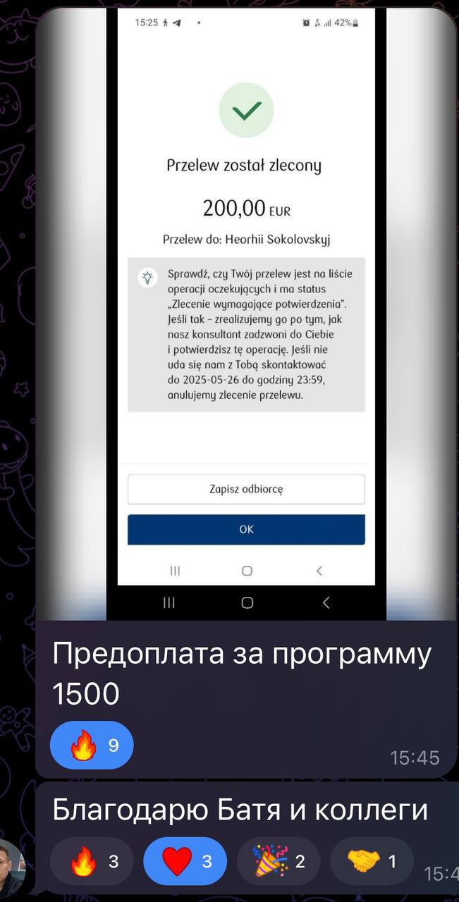Результат клиента