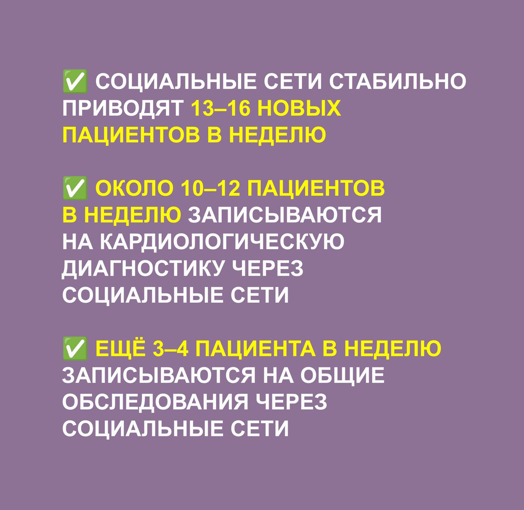 Кейс «Кардиолог» 1