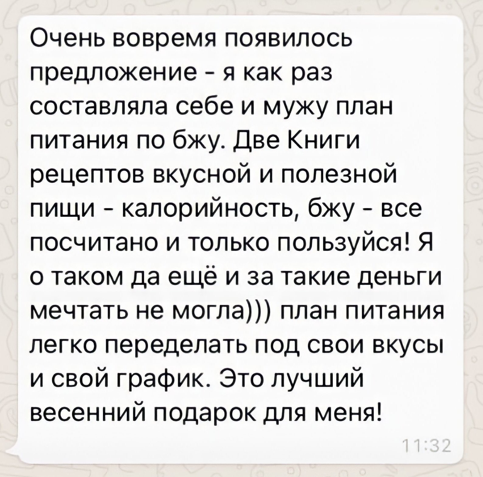 Хочешь похудеть на 3-8 кг. за месяц? Я тебе помогу!