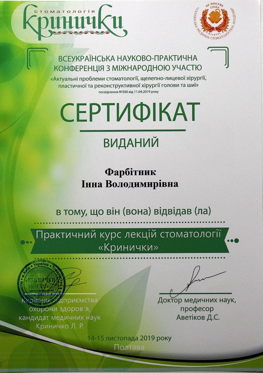 Сертифікат 31
