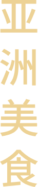 scritta decorativa in cinese 