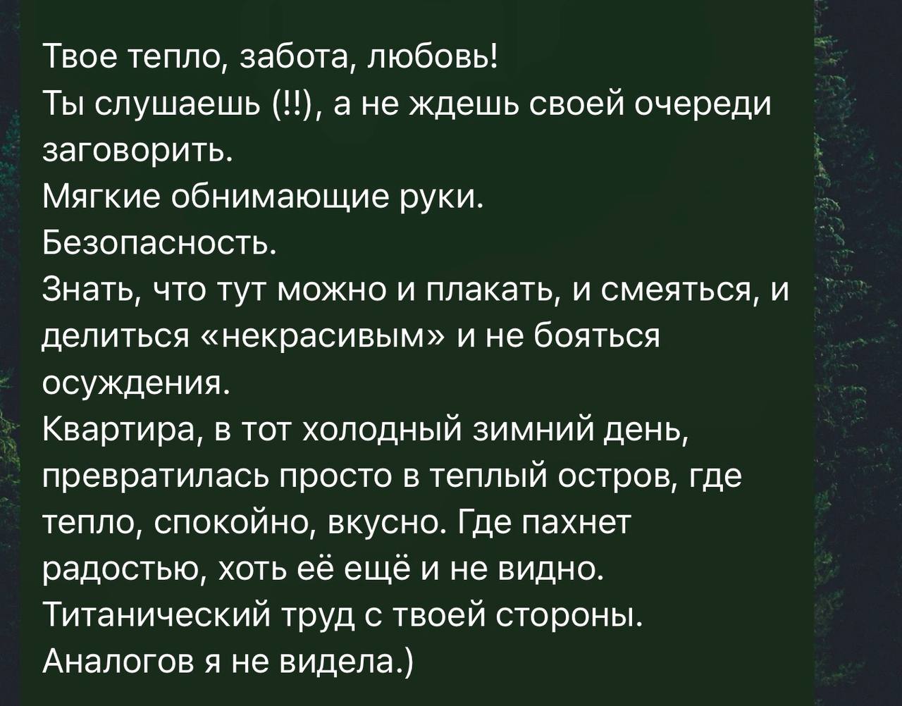Отзыв участницы из Telegram