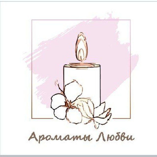 Ароматы Любви