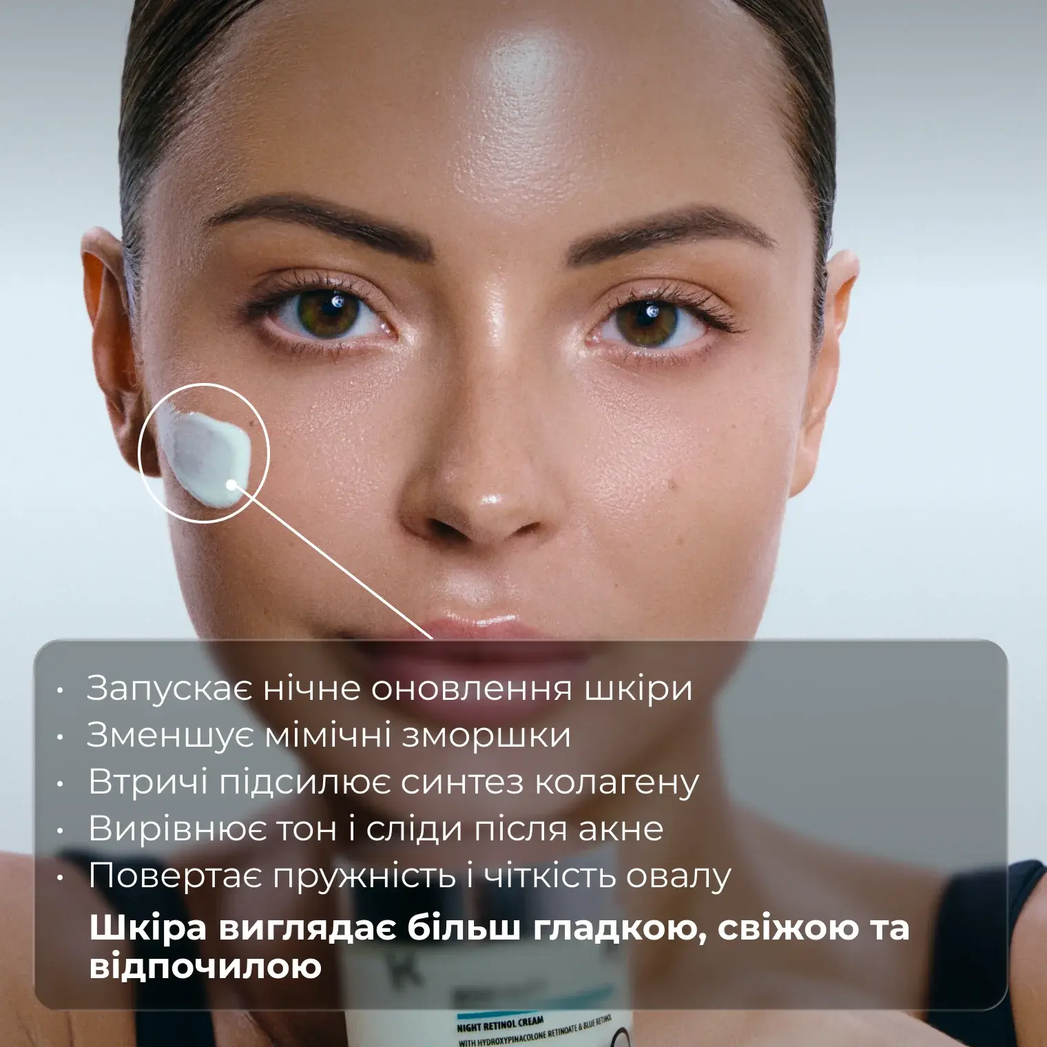 Набір нічного догляду з ретинолом ROBEAUTY