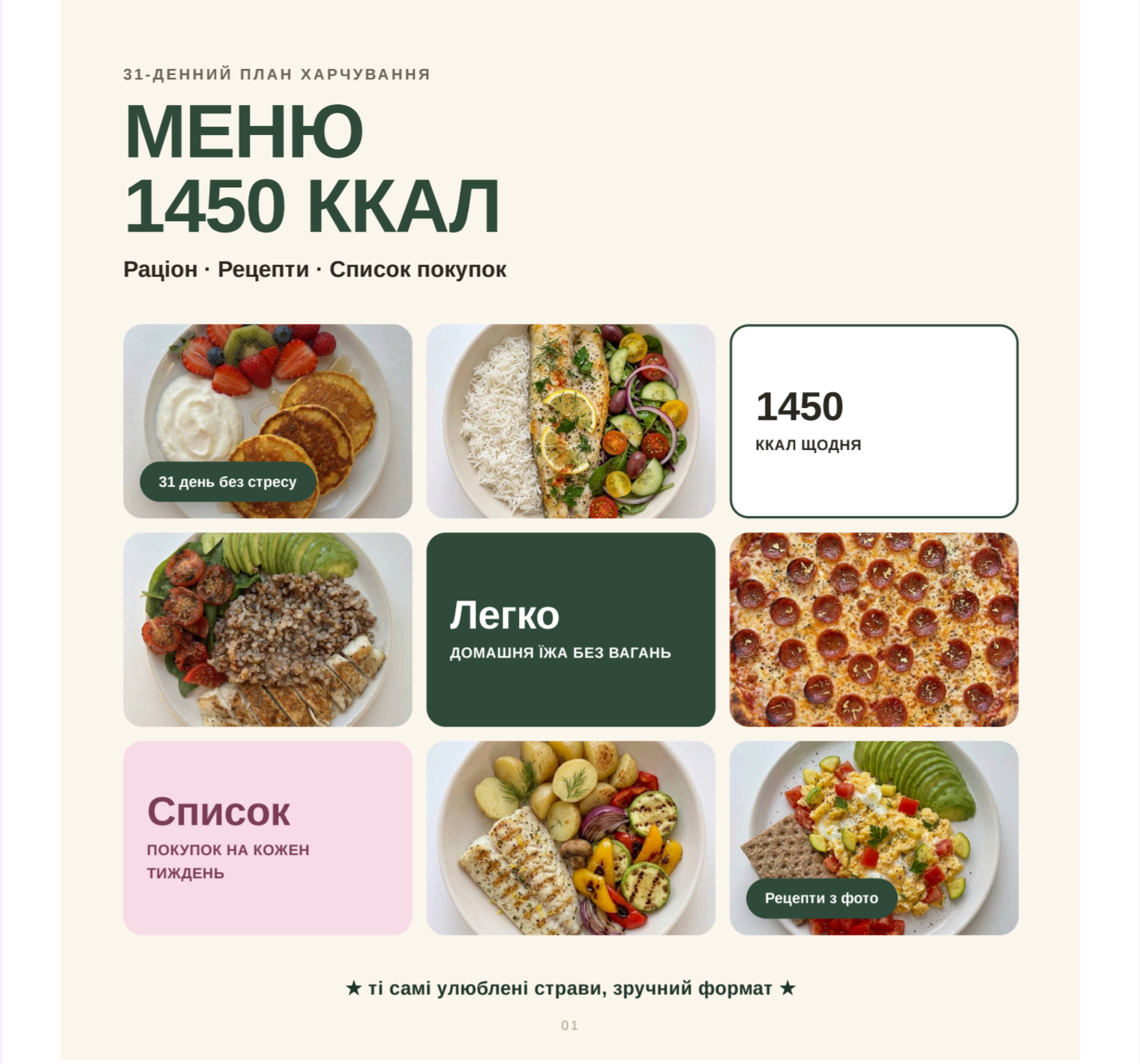 Обкладинка меню