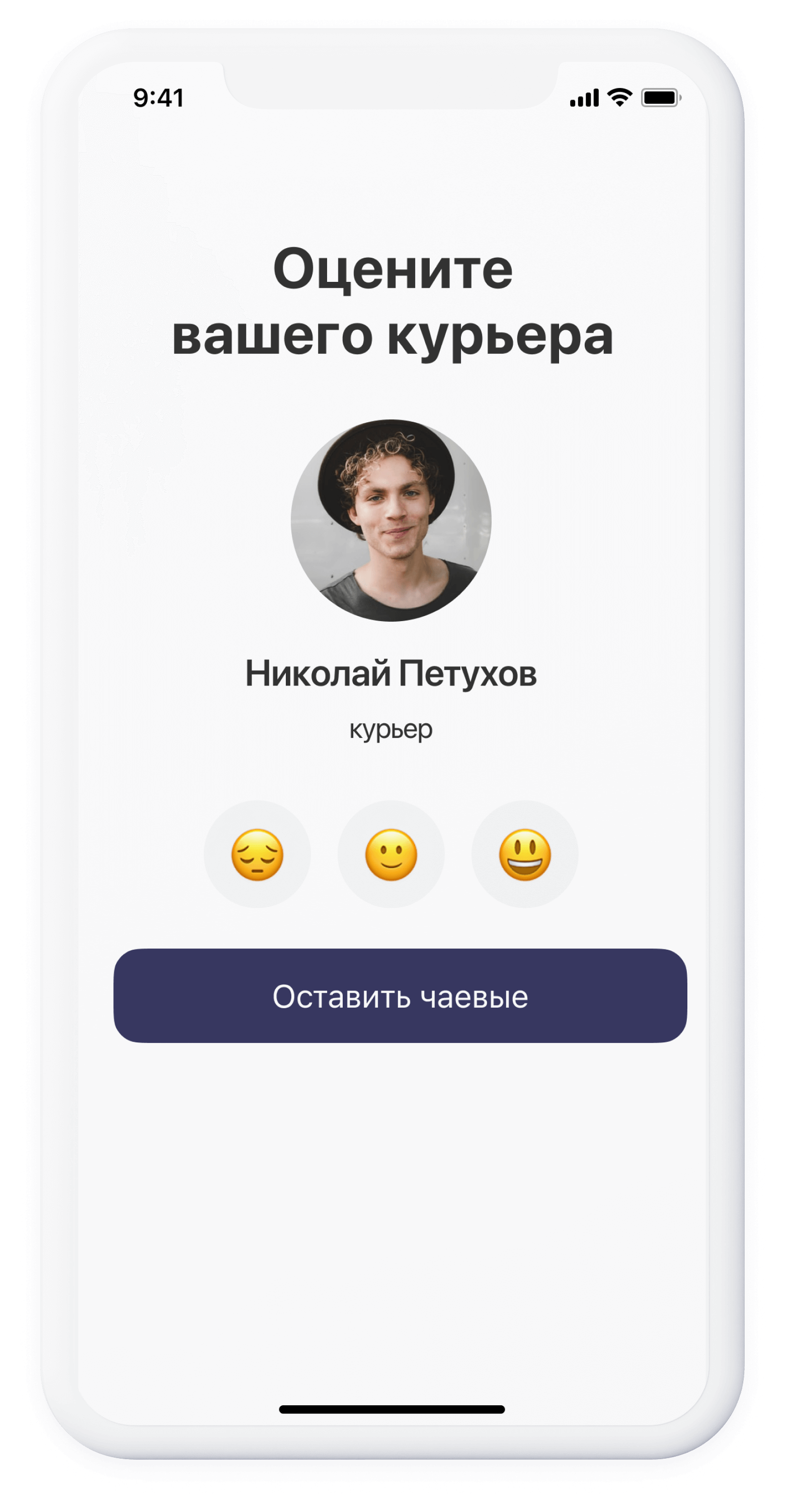Интеграция чаевых в приложение по API и SDK