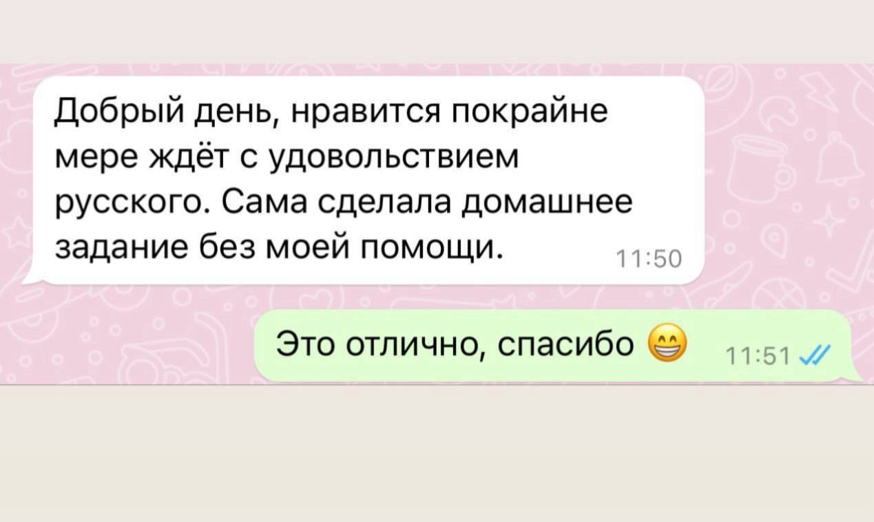 Отзыв о занятиях
