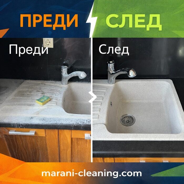 Обект преди и след почистване — снимка 4