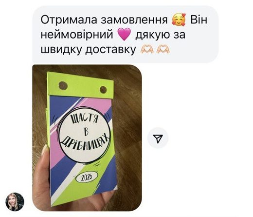 Відгук покупця в Instagram