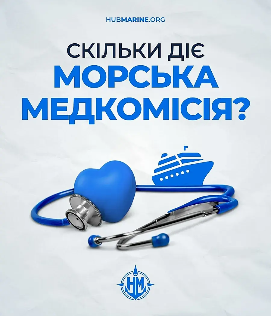 Булінг на судні: де закінчується «сувора морська школа»?