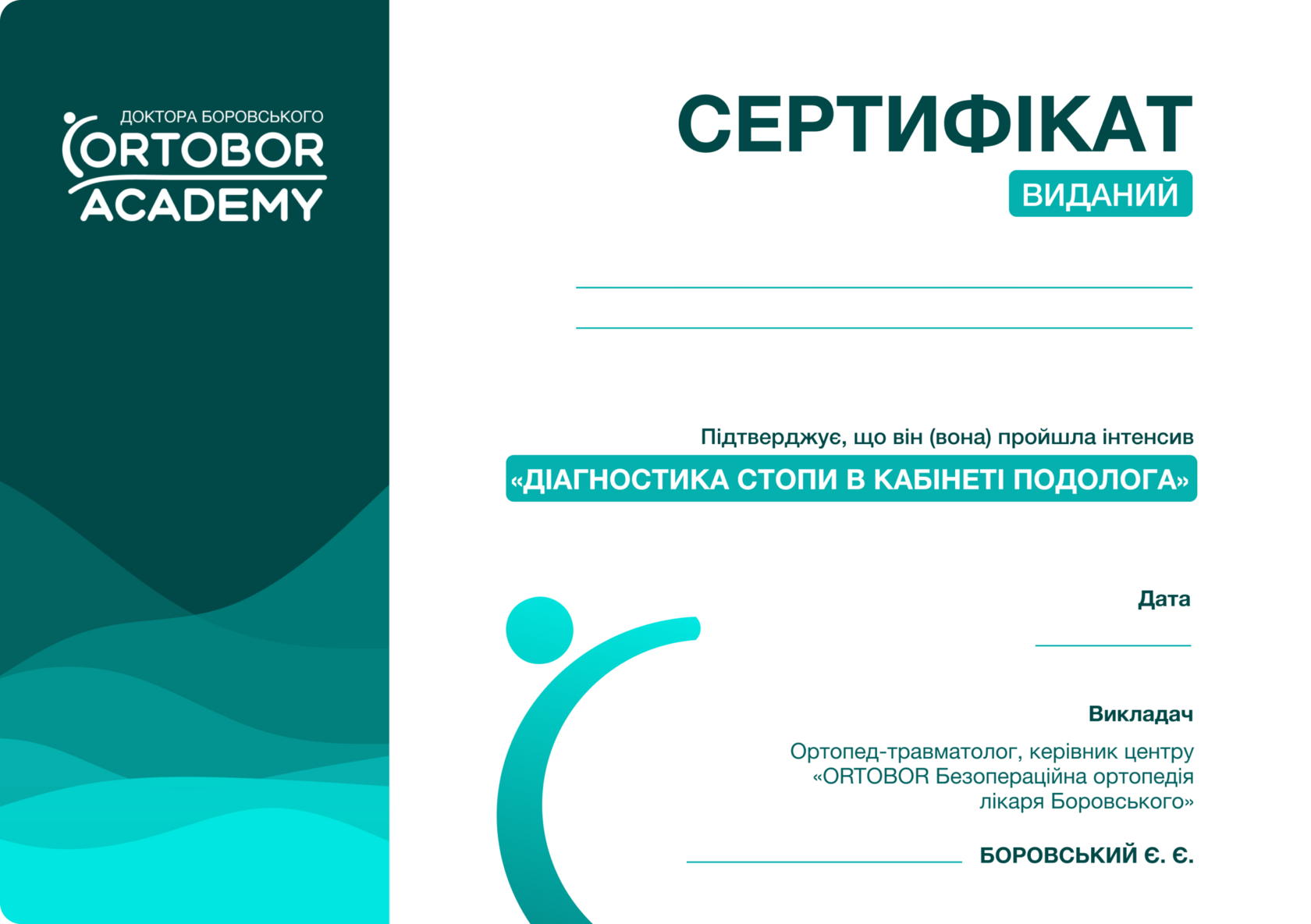 Сертифікат