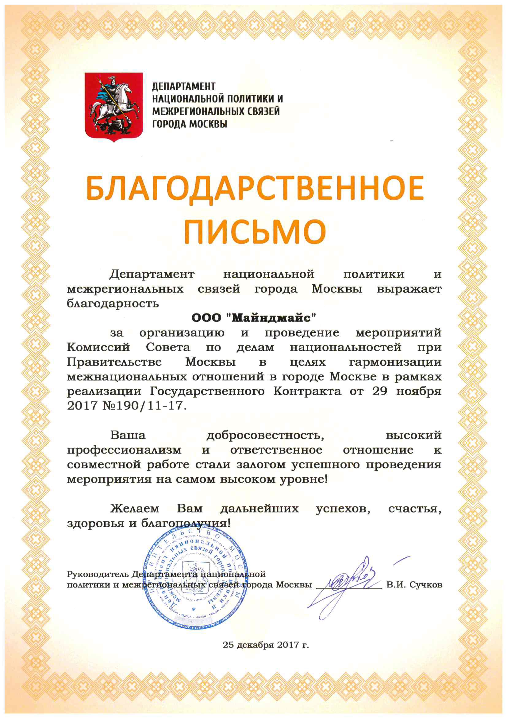 Фестиваль 18.12.2017