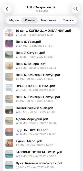 Экран личного кабинета марафона
