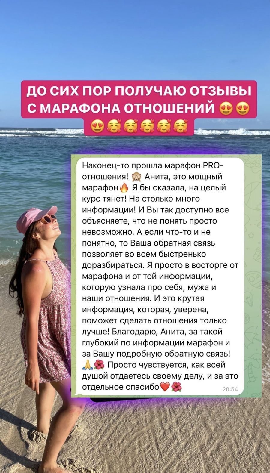 Отзыв участницы марафона