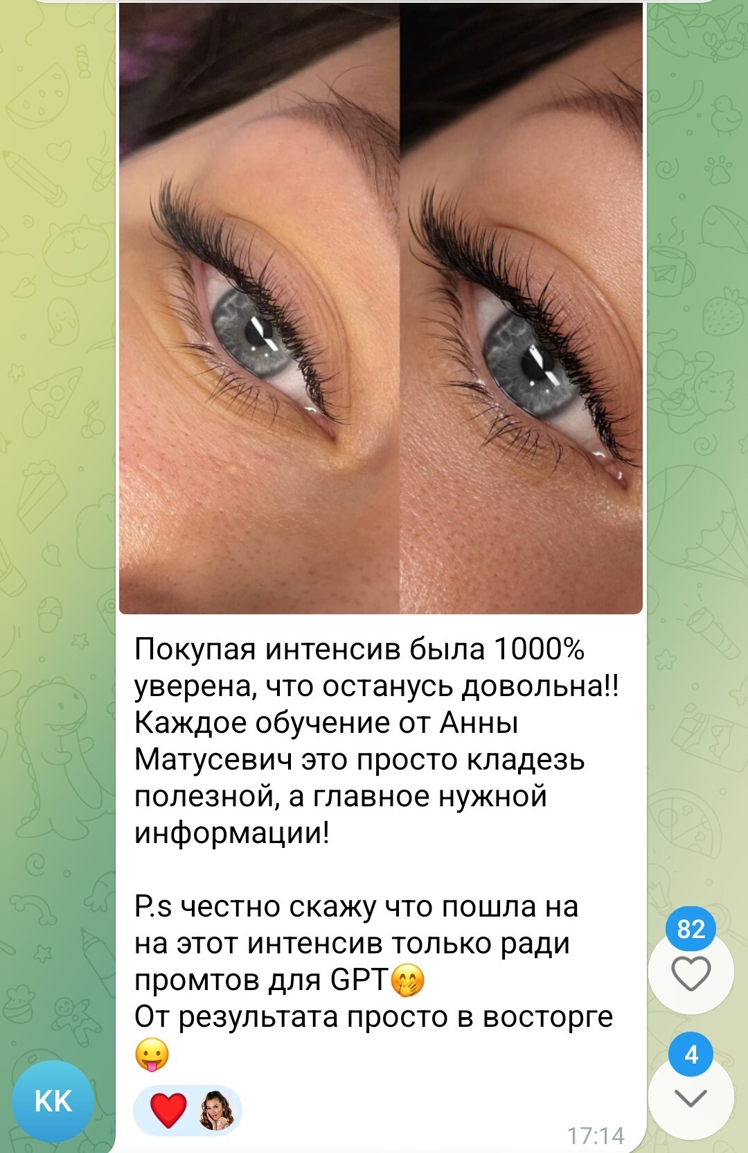 Скрин отзыва участницы 3