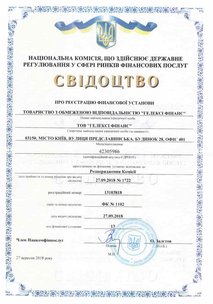 свидетельство royal standard group