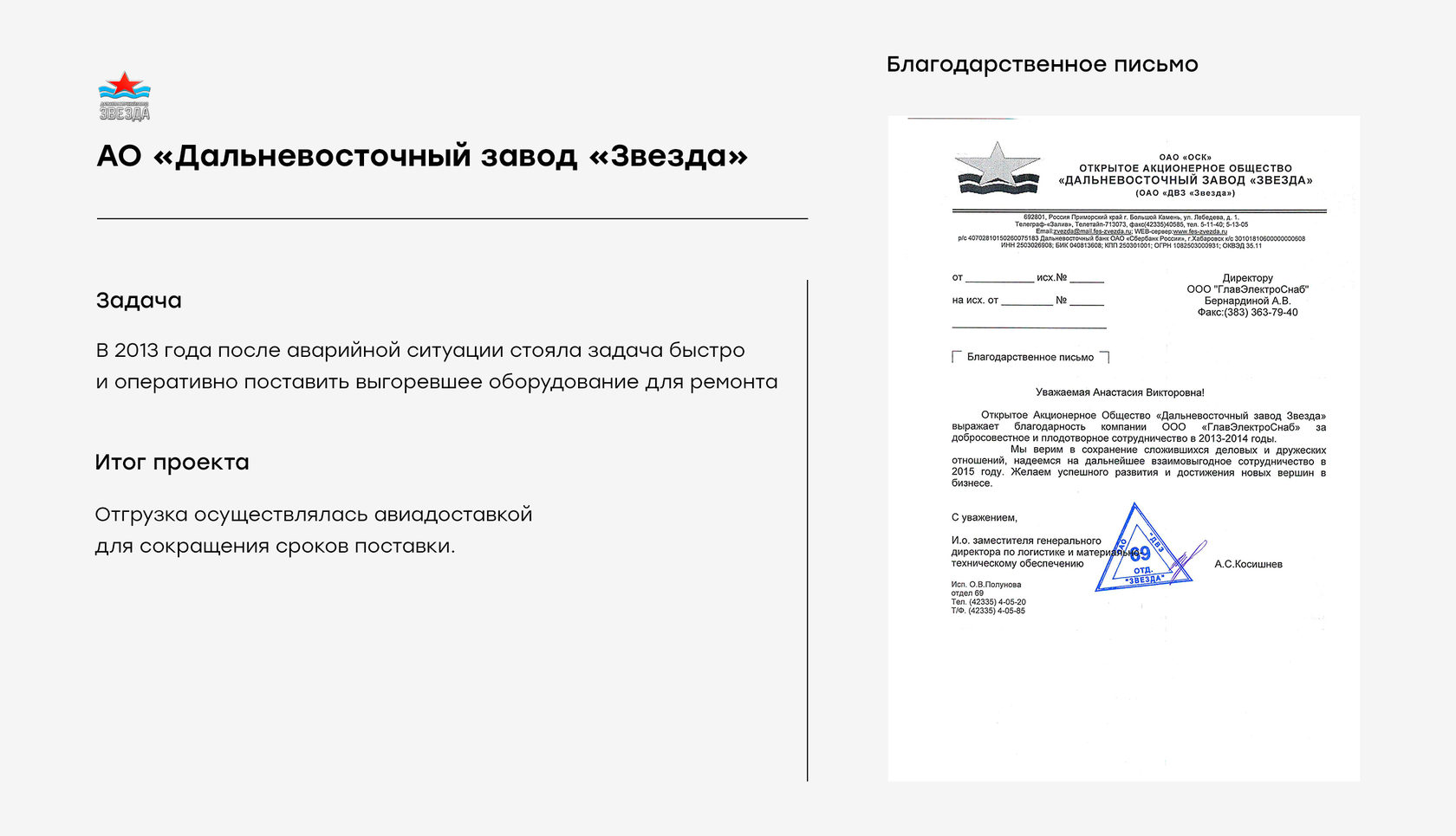 Реализация комплексных энергетических объектов под ключ