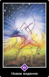 0.Старший аркан⦁— Дурак