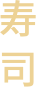 scritta decorativa in cinese 