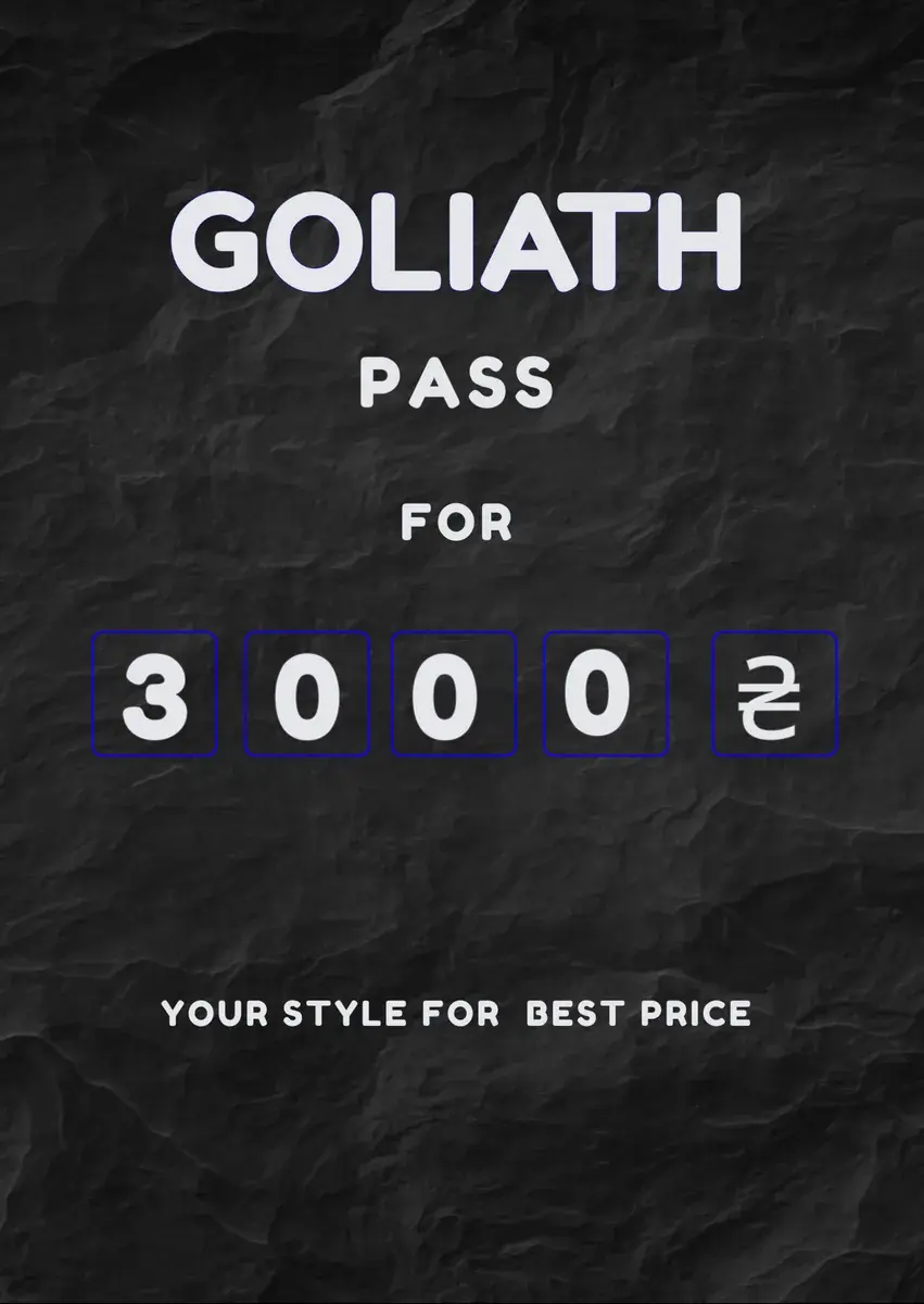 Абонемент Goliath Pass 3000 — оплата 2550 грн, знижка 15% на послуги барбершопу GOLIATH