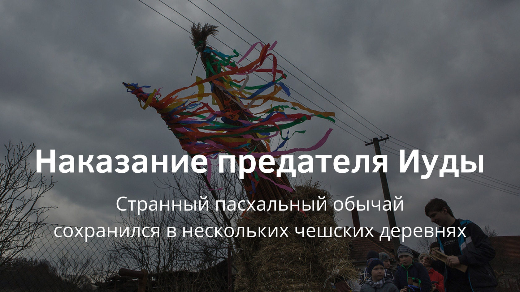 Предателей нужно наказывать. Предатели будут наказаны. Надпись предатель. Надпись изменник. Заслуженное наказание.