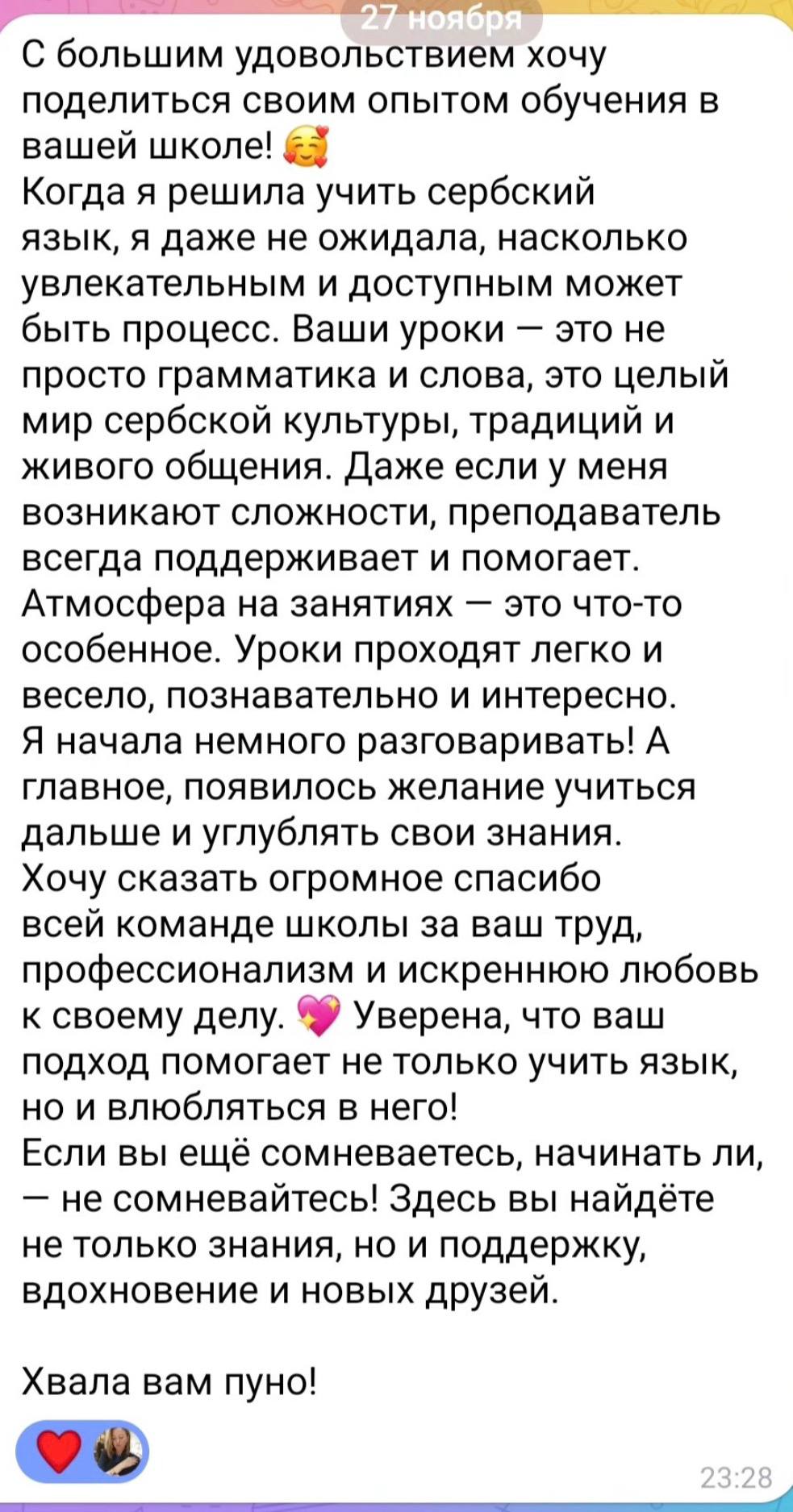 Отзыв ученика Melody of Speech 3